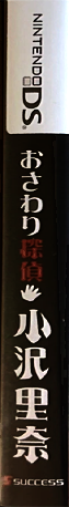 Mystery Detective — box-2D-side (JP)