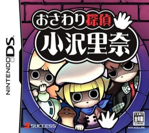 Mystery Detective — box-2D (JP)