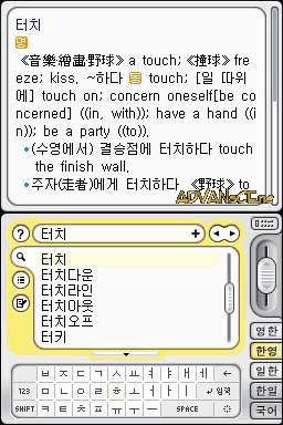 Touch Dictionary — ss (WOR)
