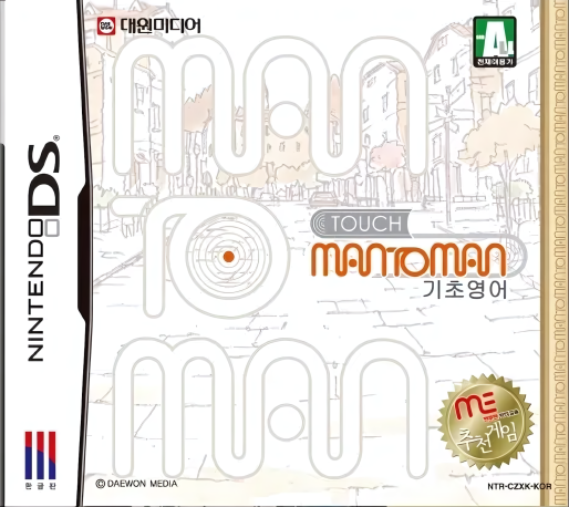 Touch Man To Man - Gichoyeongeo box art
