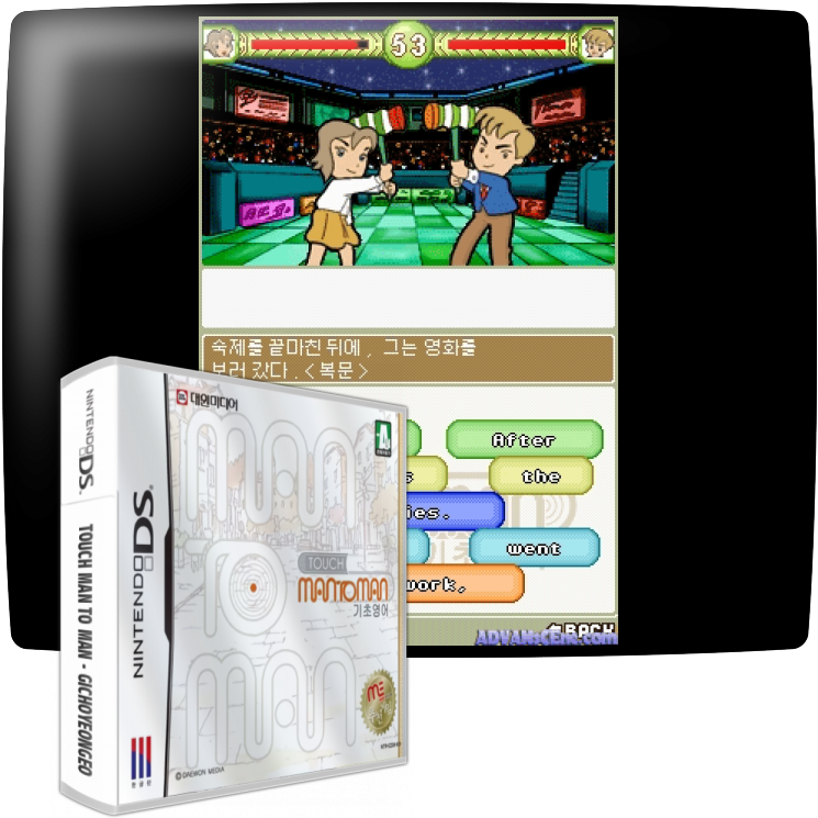 Touch Man To Man - Gichoyeongeo — mixrbv1 (WOR)