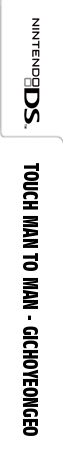 Touch Man To Man - Gichoyeongeo — box-2D-side (KR)