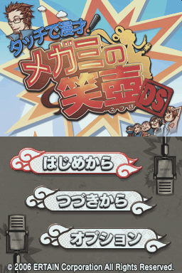 Touch De Manzai! Megami No Etsubo Ds — sstitle (JP)