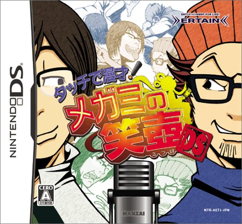 Touch De Manzai! Megami No Etsubo Ds box art