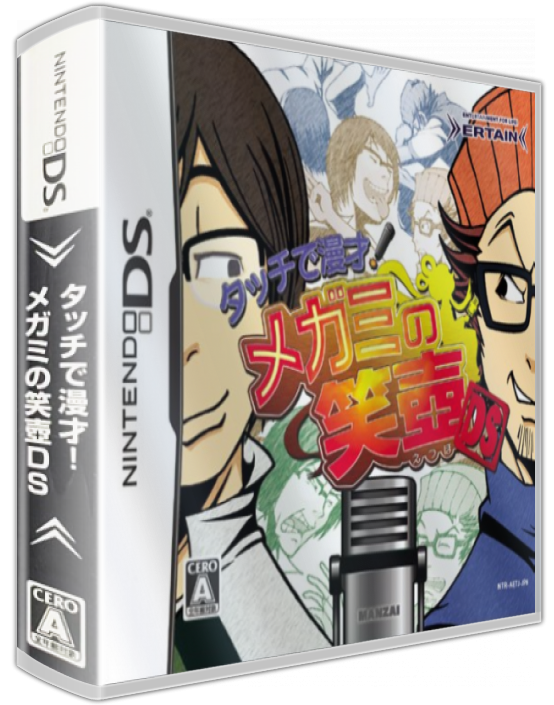 Touch De Manzai! Megami No Etsubo Ds — box-3D (JP)