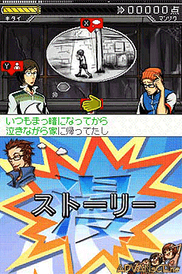 Touch De Manzai! Megami No Etsubo Ds — ss (WOR)