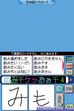 Touch De Ni Hao - Hitsudan-kun — ss (WOR)