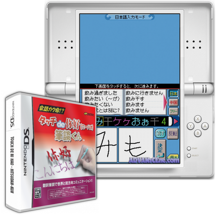 Touch De Ni Hao - Hitsudan-kun — mixrbv2 (JP)