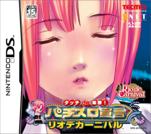Touch De Rakushou! Pachi-slot Sengen - Rio De Carnival box art