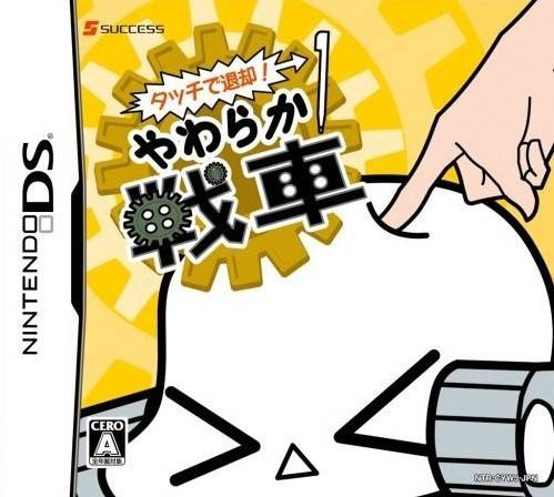 Touch De Taikyaku! - Yawaraka Sensha box art