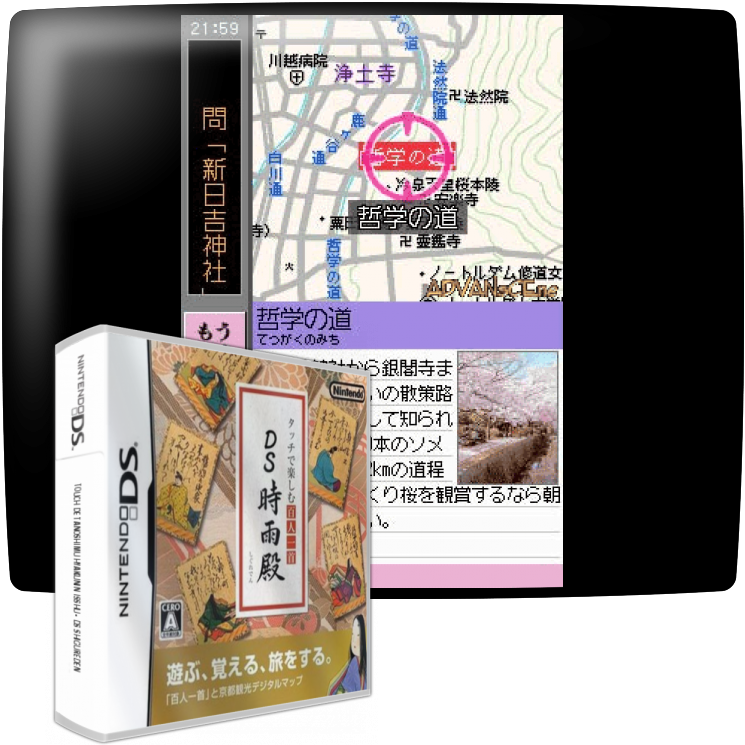 Touch De Tanoshimu Hyakunin Isshu - Ds Shigureden — mixrbv1 (JP)