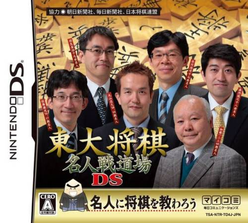 Toudai Shougi - Meijinsen Doujou Ds box art