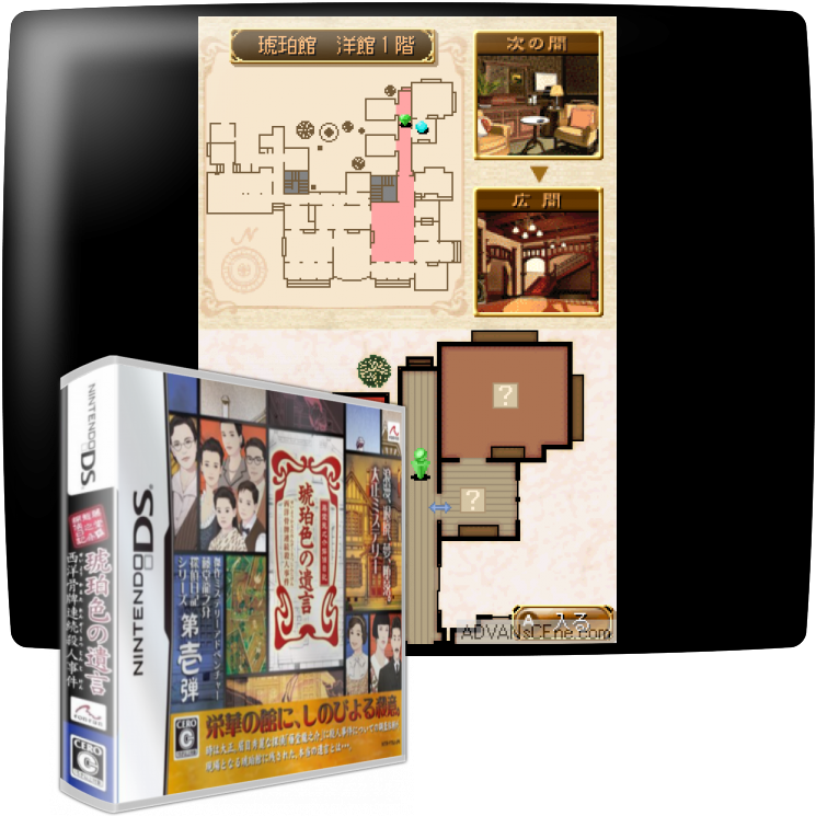 Toudou Ryuunosuke Tantei Nikki - Kohakuiro No Yuigon - Seiyou Karuta Renzoku Satsujin Jiken — mixrbv1 (JP)