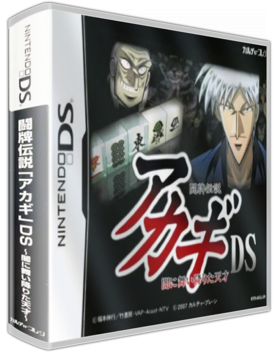 Touhai Densetsu Akagi Ds - Yami Ni Mai Orita Tensai — box-3D (JP)