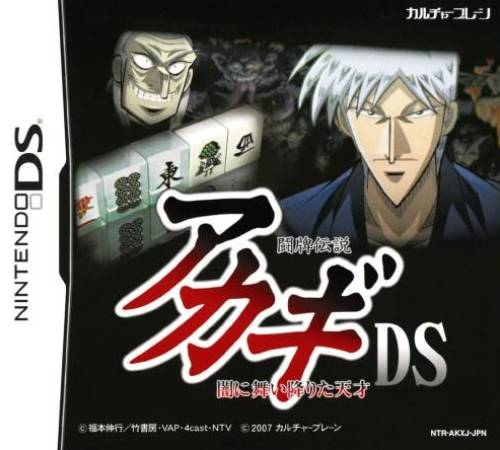 Touhai Densetsu Akagi Ds - Yami Ni Mai Orita Tensai box art