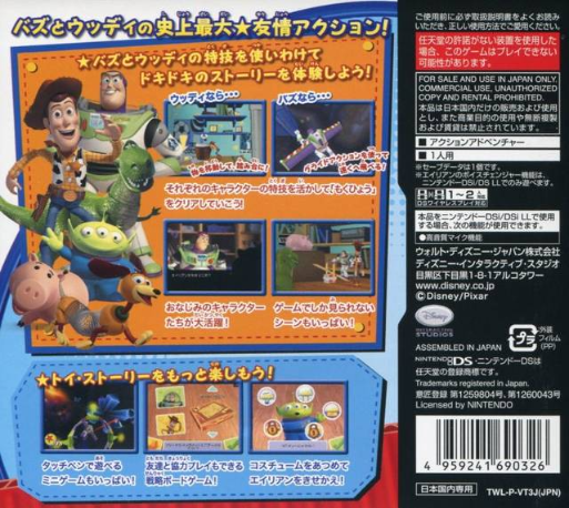 Toy Story 3 — box-2D-back (JP)