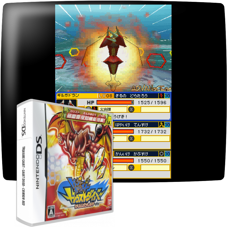 Treasure Gaust - Gaust Diver - Crimson Red — mixrbv1 (JP)