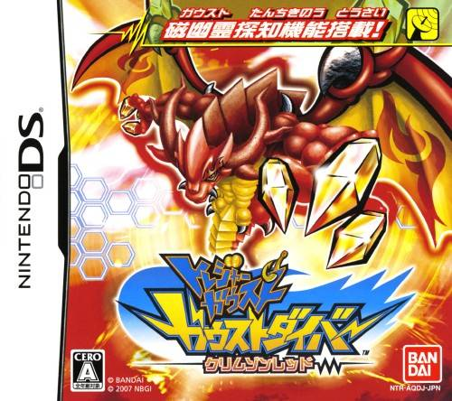 Treasure Gaust - Gaust Diver - Crimson Red box art