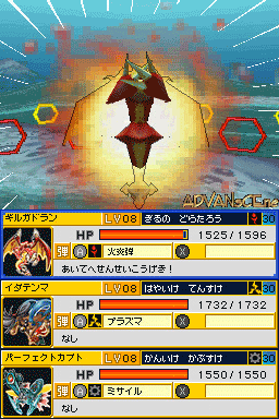 Treasure Gaust - Gaust Diver - Crimson Red — ss (WOR)
