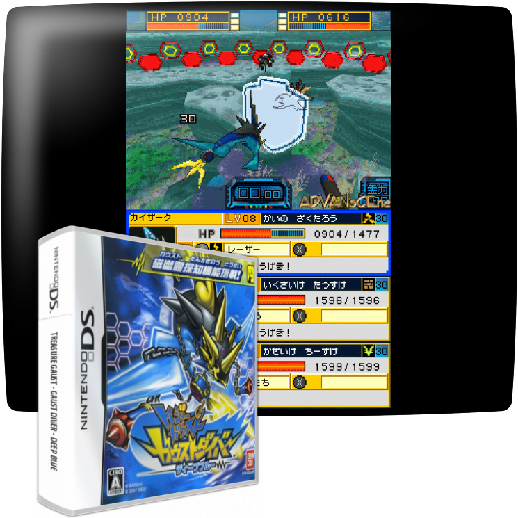 Treasure Gaust - Gaust Diver - Deep Blue — mixrbv1 (JP)