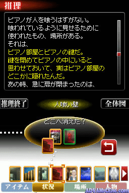 Trick - Ds Ban - Kakushigami No Sumu Yakata — ss (WOR)