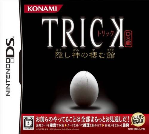 Trick - Ds Ban - Kakushigami No Sumu Yakata box art