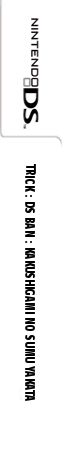 Trick - Ds Ban - Kakushigami No Sumu Yakata — box-2D-side (JP)