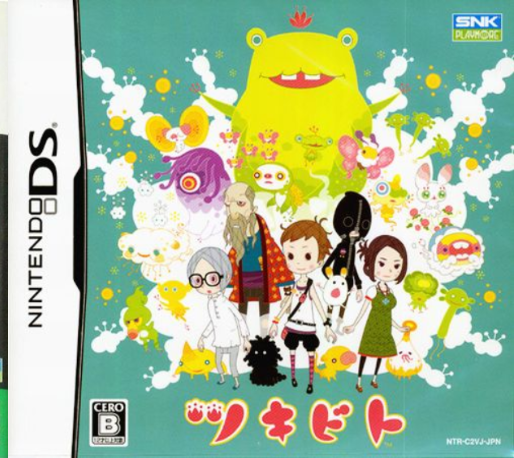 Tsukibito box art