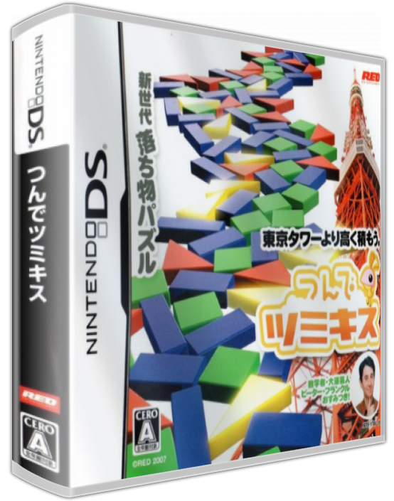 Tsunde Tsumikiss — box-3D (JP)