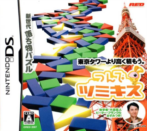 Tsunde Tsumikiss box art