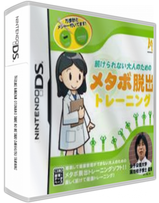 Tsuzuke Rarenai Otona No Tame No Metabo Dasshutsu Training — box-3D (JP)