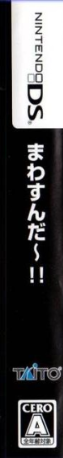 Turn It Around — box-2D-side (JP)