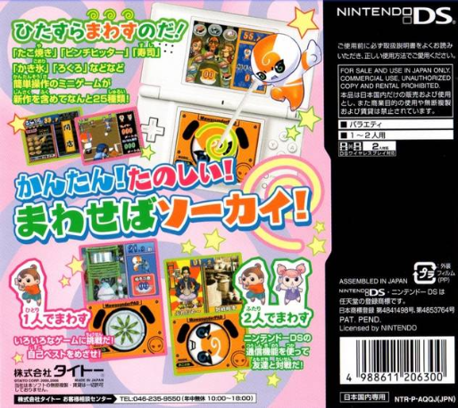Turn It Around — box-2D-back (JP)