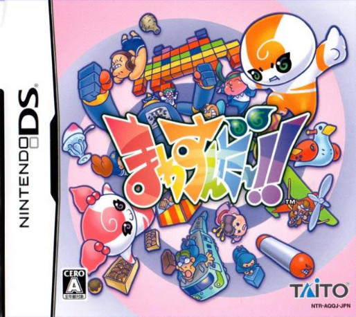 Turn It Around — box-2D (JP)