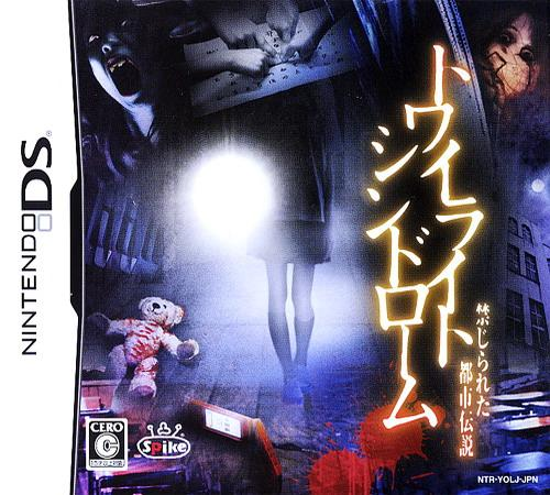 Twilight Syndrome - Kinjirareta Toshi Densetsu box art