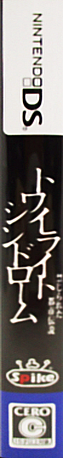 Twilight Syndrome - Kinjirareta Toshi Densetsu — box-2D-side (JP)