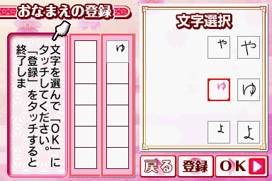 U-can - Penji Training Ds — ss (JP)