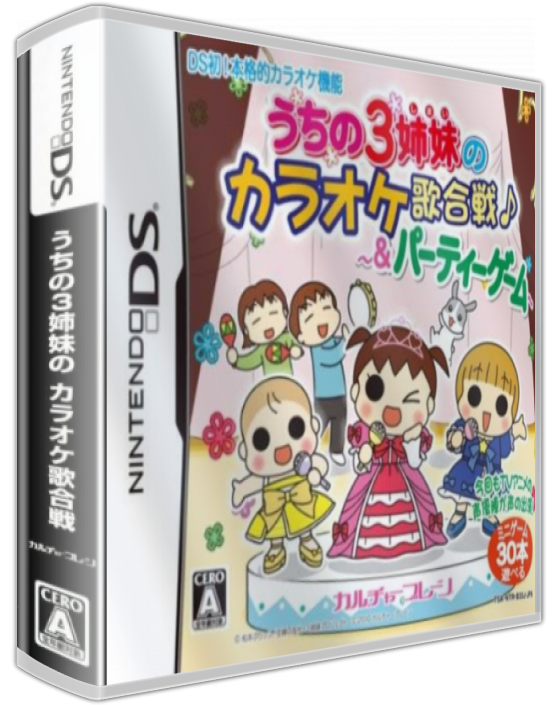 Uchi No 3 Shimai Ds — box-3D (JP)