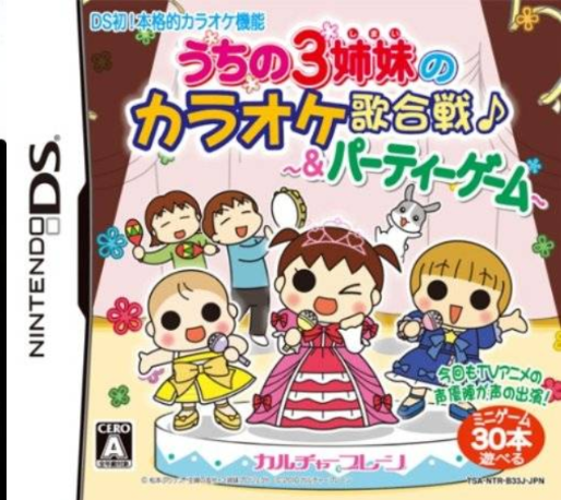 Uchi No 3 Shimai Ds box art