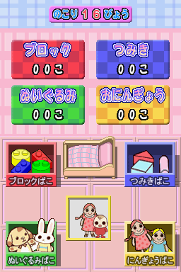 Uchi No 3 Shimai Ds — ss (JP)