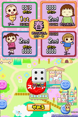 Uchi No 3 Shimai Ds — ss (WOR)