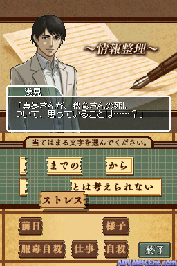 Uchida Yasuo Ds Mystery - Meitantei Asami Mitsuhiko Series 'fukutoshin Renzoku Satsujin Jiken' — ss (WOR)