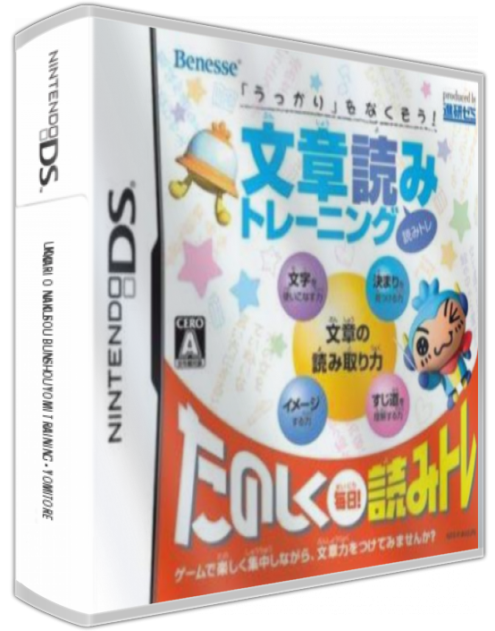 Ukkari O Nakusou Bunshou Yomi Training - Yomitore — box-3D (JP)
