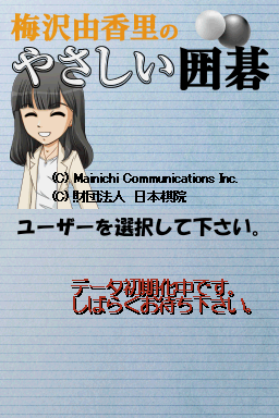 Umezawa Yukari No Yasashii Igo — sstitle (WOR)