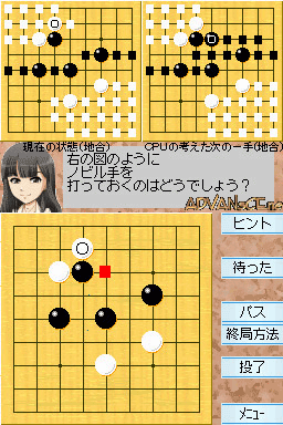 Umezawa Yukari No Yasashii Igo — ss (WOR)