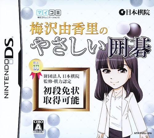 Umezawa Yukari No Yasashii Igo box art