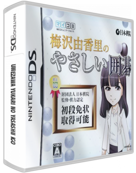Umezawa Yukari No Yasashii Igo — box-3D (JP)