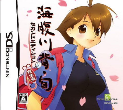 Umihara Kawase Shun Second Edition box art