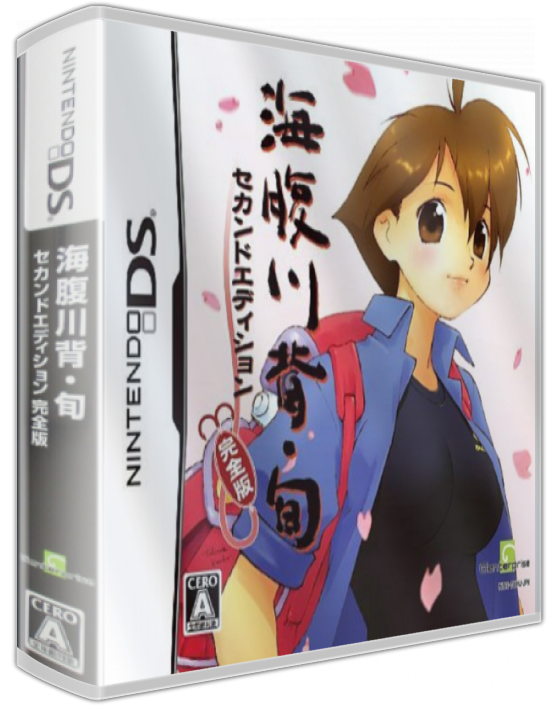 Umihara Kawase Shun Second Edition — box-3D (JP)