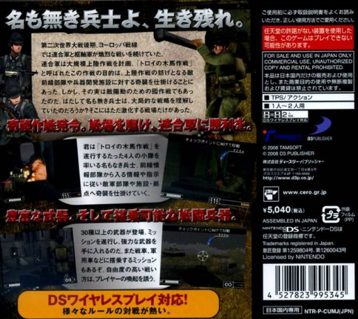 Unknown Soldier - Mokuba No Houkou — box-2D-back (JP)